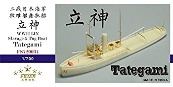【中古】(未使用･未開封品)ファイブスターモデル 1/700 第二次世界大戦 日本海軍 救難船兼曳船 立神 レジンキット FSM720034