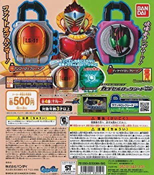 楽天市場 中古 仮面ライダー鎧武 ガイム カプセルロックシード06 マンゴーロックシード レア メッキver サウンドロックシード ガチャ ガシャポン お取り寄せ本舗 Kobaco