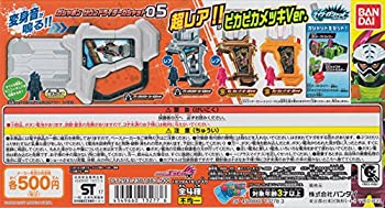 【中古】(未使用・未開封品)仮面ライダーエグゼイド ガシャポンサウンドライダーガシャット05 全4種セット画像