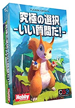 【中古】(非常に良い)究極の選択-いい質問だ!- 日本語版