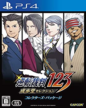 楽天カード分割 中古 逆転裁判123 成歩堂セレクション コレクターズ パッケージ オリジナルデジタル壁紙 Pc スマホ 配信 Ps4 お取り寄せ本舗 Kobaco 訳ありセール格安 Erieshoresag Org