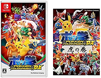 楽天市場 中古 ポッ拳 Pokken Tournament Dx 早期購入特典 ポッ拳 Dx 虎の巻 付 お取り寄せ本舗 Kobaco