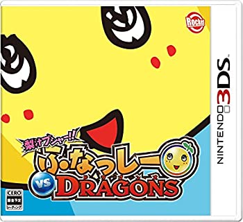 【中古】(非常に良い)梨汁ブシャー!! ふなっしー VS DRAGONS - 3DS