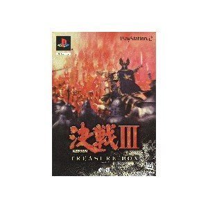 【中古】決戦III TREASURE BOX