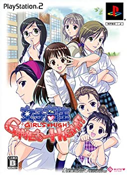 【中古】(非常に良い)女子高生 GAME'S-HIGH!!(限定版)