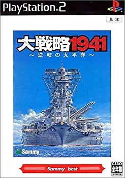 【中古】(未使用・未開封品)大戦略1941 ~逆転の太平洋~|お取り寄せ本舗 KOBACO