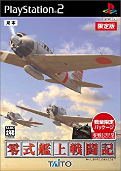 【中古】(非常に良い)零式艦上戦闘記 (数量限定パッケージ)