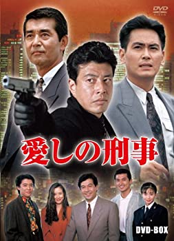 【中古】(非常に良い)愛しの刑事 BOX [DVD]｜お取り寄せ本舗 KOBACO