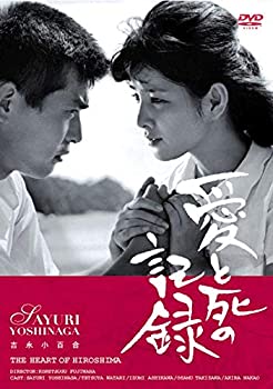 【中古】渡哲也 俳優生活55周年記念「日活・渡哲也DVDシリーズ」 愛と死の記録｜お取り寄せ本舗 KOBACO