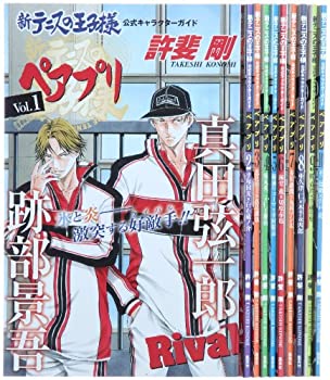 中古 新テニスの王子様公式キャラクターガイド ペアプリ コミック 1 10巻セット 1 10巻セット 新テニスの王子様公式キャラクターガイド ジャンプコミックス お取り寄せ本舗 その他 Kobaco