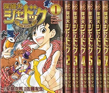 楽天市場 中古 探偵犬シャードック コミック 1 7巻セット 講談社コミックス お取り寄せ本舗 Kobaco