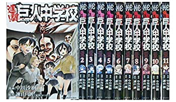 【中古】進撃!巨人中学校 コミック 1-11巻セット (講談社コミックス)画像