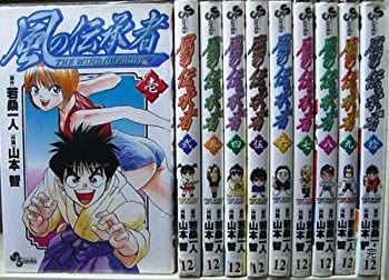 メーカー包装済 中古 風の伝承者 コミック 全10巻完結セット 少年サンデーコミックス 超人気 Www Eh Net Sa