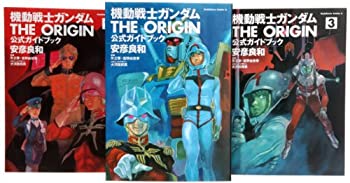 格安saleスタート Origin The 中古 機動戦士ガンダム 公式ガイドブック 角川コミックス エース 1 3巻セット コミック B00b47sad2 Pkmgamping1 Slemankab Go Id