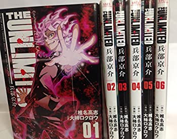 返品 交換対象商品 その他 中古 The Unlimited 少年サンデーコミックス スペシャル 1 6巻セット コミック 兵部京介