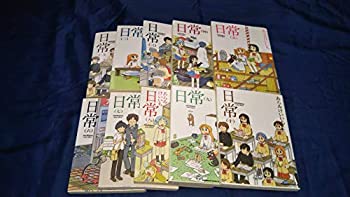 楽天市場 中古 日常 コミック 全10巻完結セット カドカワコミックス エース お取り寄せ本舗 Kobaco