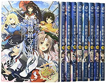 高価値 その他 中古 艦隊これくしょん カドカワコミックス エース 1 11巻セット コミック 舞鶴鎮守府編 コミックアラカルト 艦これ Dgb Gov Bf