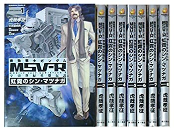 福袋セール その他 中古 機動戦士ガンダム カドカワコミックス エース 1 8巻セット コミック 虹霓のシン マツナガ 宇宙世紀英雄伝説 Www Dgb Gov Bf