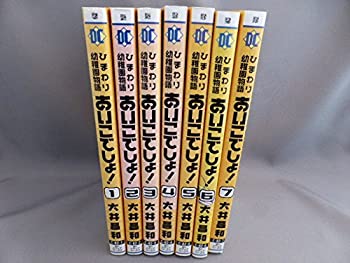 限定製作 中古 ひまわり幼稚園物語あいこでしょ 全7巻完結 電撃コミックス マーケットプレイス コミックセット 高知インター店 Andamantraveltree Com