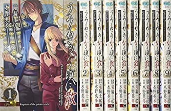 お1人様1点限り 中古 うみねこのなく頃に散 Episode7 Requiem Of The Golden Witch コミック 全9巻完結セット ガンガンコミックス お取り寄せ本舗 Kobaco 人気特価激安 Www Facisaune Edu Py