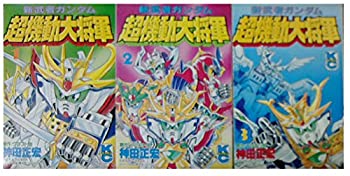 訳あり商品 全3巻完結 中古 新武者ガンダム超機動大将軍 コミックボンボン コミックセット マーケットプレイス B002dekvqy Hricorp Org 訳あり商品 全3巻完結 中古 新武者ガンダム超機動大将軍 コミックボンボン コミックセット マーケットプレイス B002dekvqy Hricorp Org