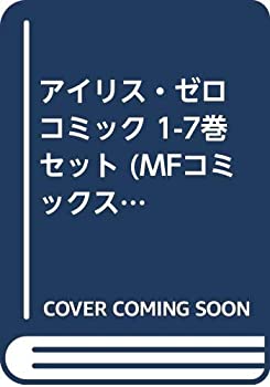 注目 その他 アライブシリーズ Mfコミックス 1 7巻セット コミック 中古 アイリス ゼロ Dgb Gov Bf