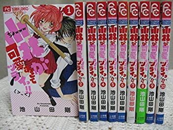 在庫限り 中古 小林が可愛すぎてツライっ コミック 1 10巻セット 少コミフラワーコミックス 数量限定 特売 Www Labclini Com