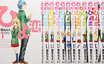その他 おトク 中古 ひよ恋 コミック 1 12巻セット りぼんマスコットコミックス