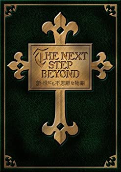 【中古】(非常に良い)新・世にも不思議な物語 DVD-BOX｜お取り寄せ本舗 KOBACO
