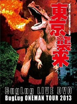 【中古】(未使用・未開封品)BugLug LIVE DVD「BugLug ONEMAN TOUR 2013「凱旋行進~GAISEN PARADE~」FINAL『東京襲来』」 (初回限定豪華盤)|お取り寄せ本舗 KOBACO