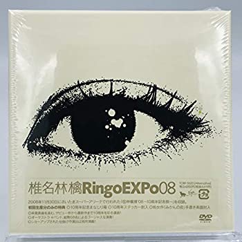 【中古】(未使用･未開封品)椎名林檎 / Ringo EXPO 08 初回限定 10周年記念まなじり箱 10周年ステッカー封入 処女作「みかんの皮」手書き楽譜封入 [DVD]｜お取り寄せ本舗 KOBACO