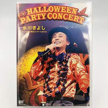 【中古】(未使用･未開封品)氷川きよし / ファンクラブ限定 ハロウィンパーティコンサート 2012 HALLOWEEN PARTY CONCERT [DVD]｜お取り寄せ本舗 KOBACO