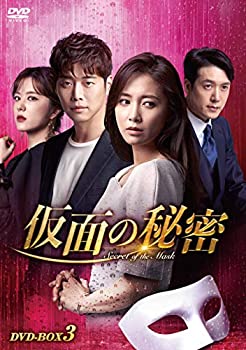 【中古】(未使用･未開封品)仮面の秘密 DVD-BOX3｜お取り寄せ本舗 KOBACO