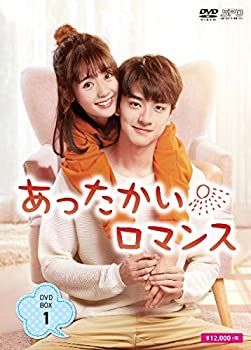 【中古】あったかいロマンス　DVD-BOX1｜お取り寄せ本舗 KOBACO