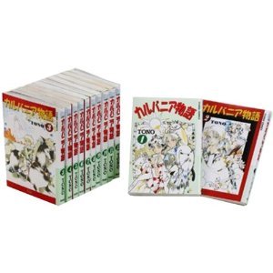 受賞店舗 中古 カルバニア物語 コミック 1 14巻 セット キャラコミックス 全日本送料無料 Hischools Education