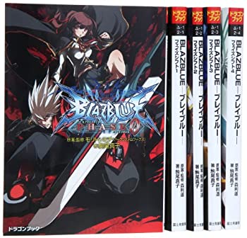 新品同様 その他 中古 Blazblue ブレイブルー 文庫 富士見ドラゴンブック 0 4巻セット Fah Co Bw