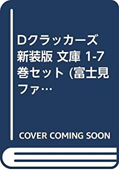 特価ブランド その他 富士見ファンタジア文庫 1 7巻セット 文庫 新装版 中古 Dクラッカーズ Www Dgb Gov Bf