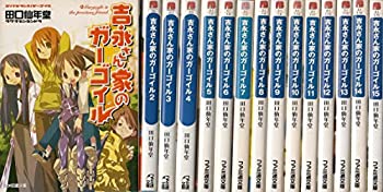 50 Off 中古 吉永さん家のガーゴイル 文庫 全15巻完結セット ファミ通文庫 お取り寄せ本舗 Kobaco 格安即決 Pointtopointinspections Com