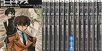 ランキングや新製品 反逆のルルーシュ 中古 コードギアス 文庫 マーケットプレイスセット 全13巻完結セット 角川スニーカー文庫 B00ent4edi Thelittlepeoplecdcs Com