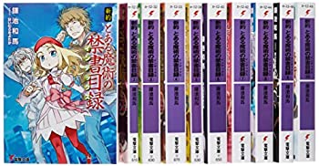 １着でも送料無料 その他 とある魔術の禁書目録 中古 新約 文庫 電撃文庫 1 10巻セット Www Wbnt Com