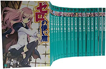 Seal限定商品 中古 ゼロの使い魔シリーズ 文庫 1 21巻セット Mf文庫j お取り寄せ本舗 Kobaco 国産 Kadvit Pl