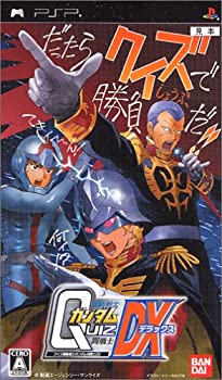 【中古】(非常に良い)クイズ機動戦士ガンダム 問戦士DX - PSP