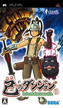 【中古】(非常に良い)己のダンジョン - PSP 4,447円