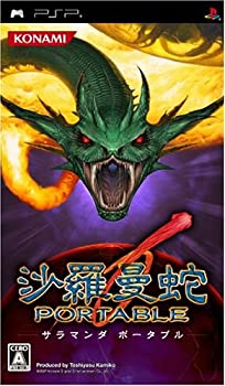 【中古】(非常に良い)沙羅曼蛇 ポータブル - PSP