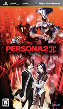 【中古】(非常に良い)ペルソナ2 罪 - PSP|お取り寄せ本舗 KOBACO