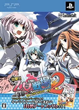 【中古】(非常に良い)出撃!! 乙女たちの戦場2 (プレミアムエディション) - PSP