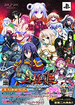 【中古】(非常に良い)三極姫 ~三国乱世・覇天の采配~ (豪華限定版) - PSP