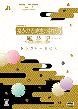【中古】遙かなる時空の中で5 風花記(トレジャーBOX) - PSP|お取り寄せ本舗 KOBACO