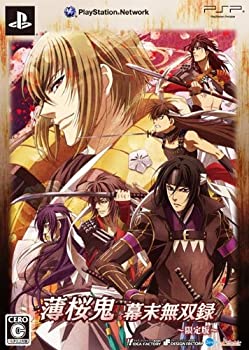 【中古】(非常に良い)薄桜鬼 ~幕末無双録~(限定版:特製レプリカ刀+ポストカード+サウンドトラックCD同梱) - PSP