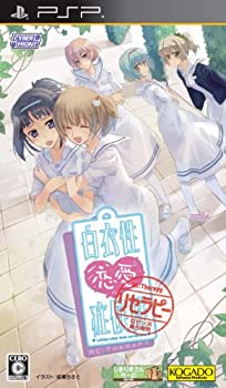 【中古】(非常に良い)白衣性恋愛症候群 RE:Therapy(リセラピー)(通常版) - PSP